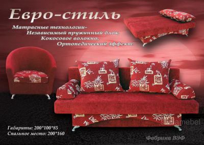 Еврокнижка 